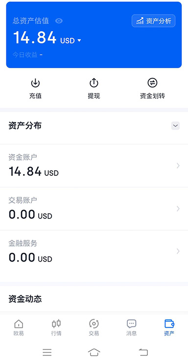 OKpay官网下载安装页面展示