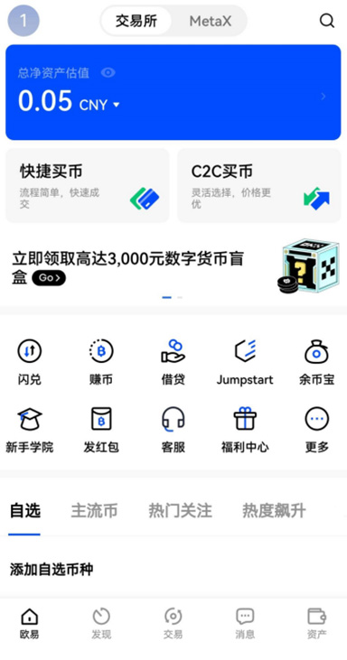 OKpay官网下载安装页面展示