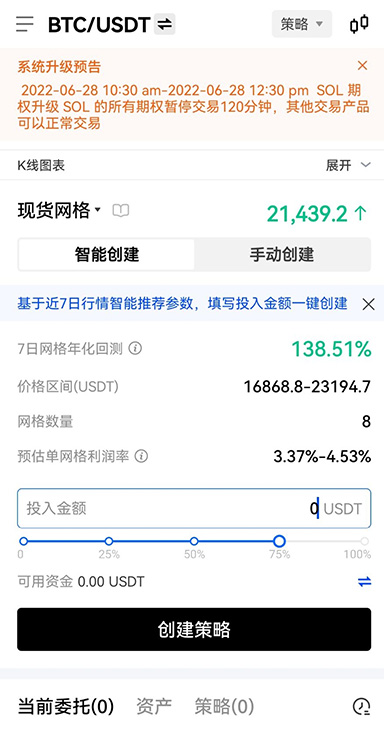 OKpay官网下载安装页面展示